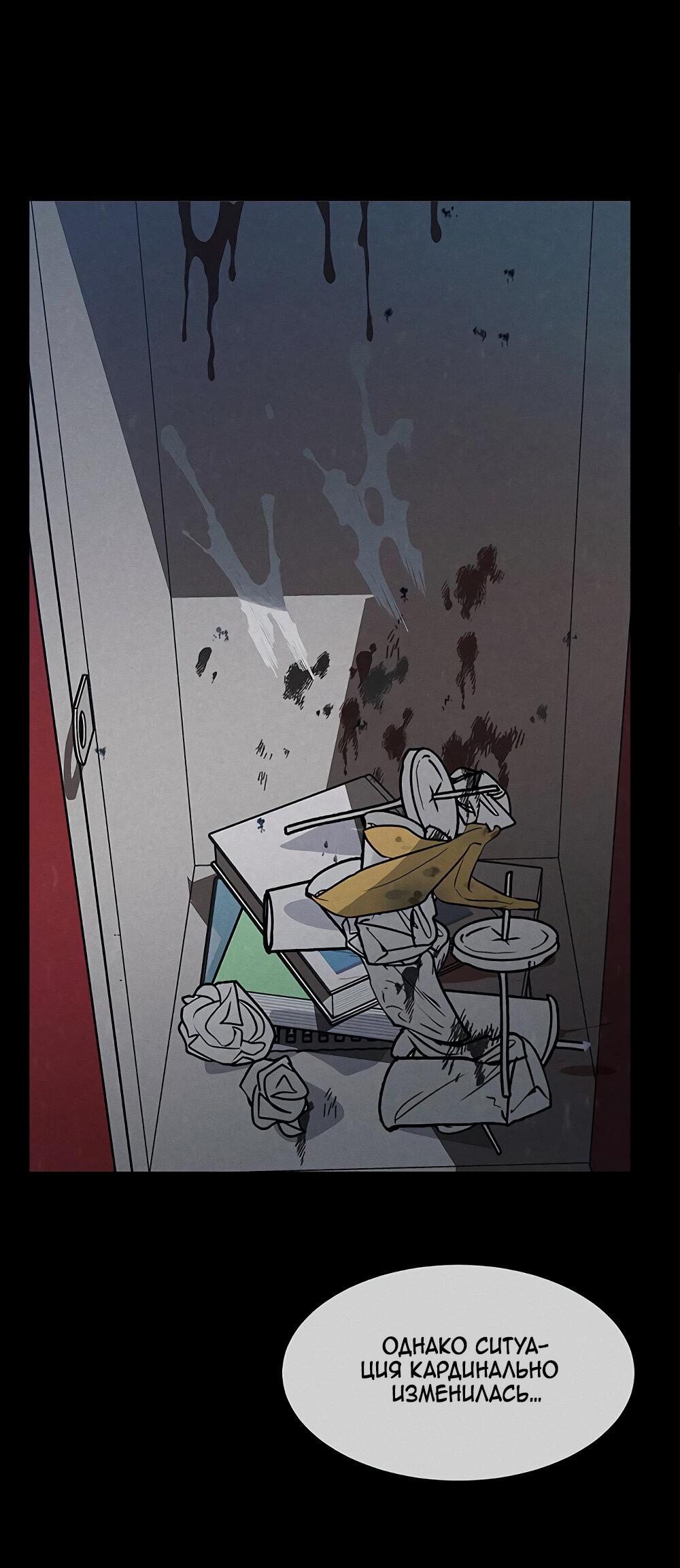 Манга Королева поцелуев - Глава 37 Страница 13