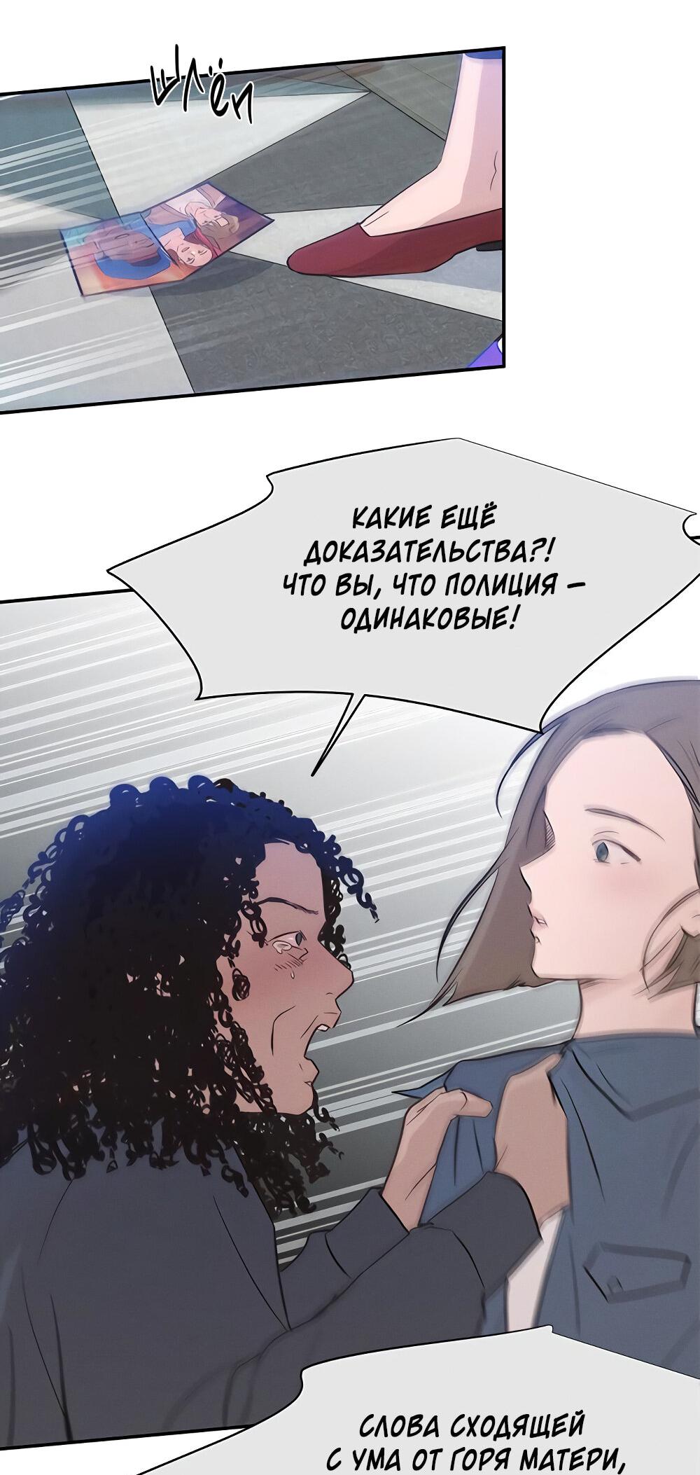 Манга Королева поцелуев - Глава 37 Страница 28