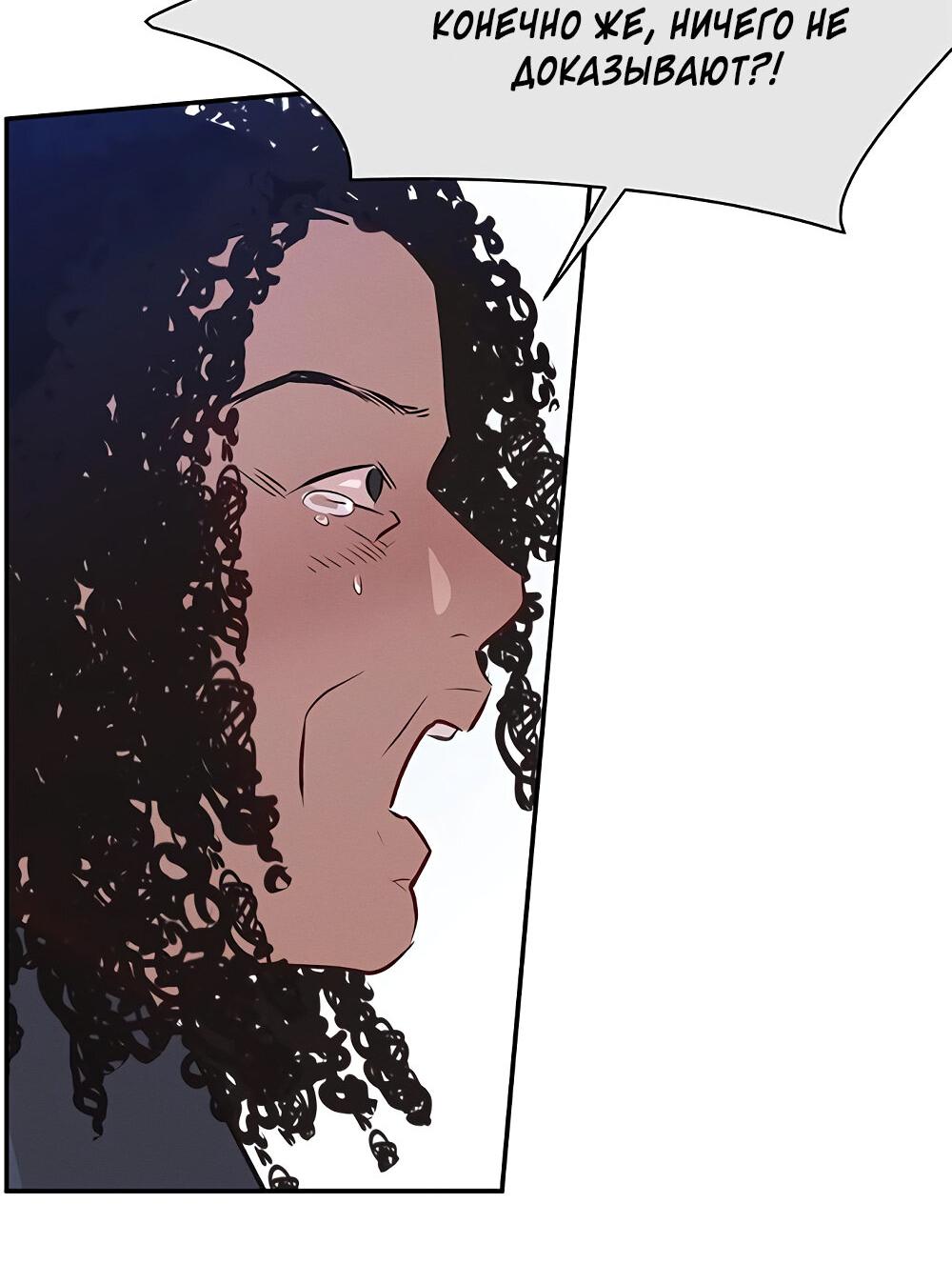 Манга Королева поцелуев - Глава 37 Страница 29