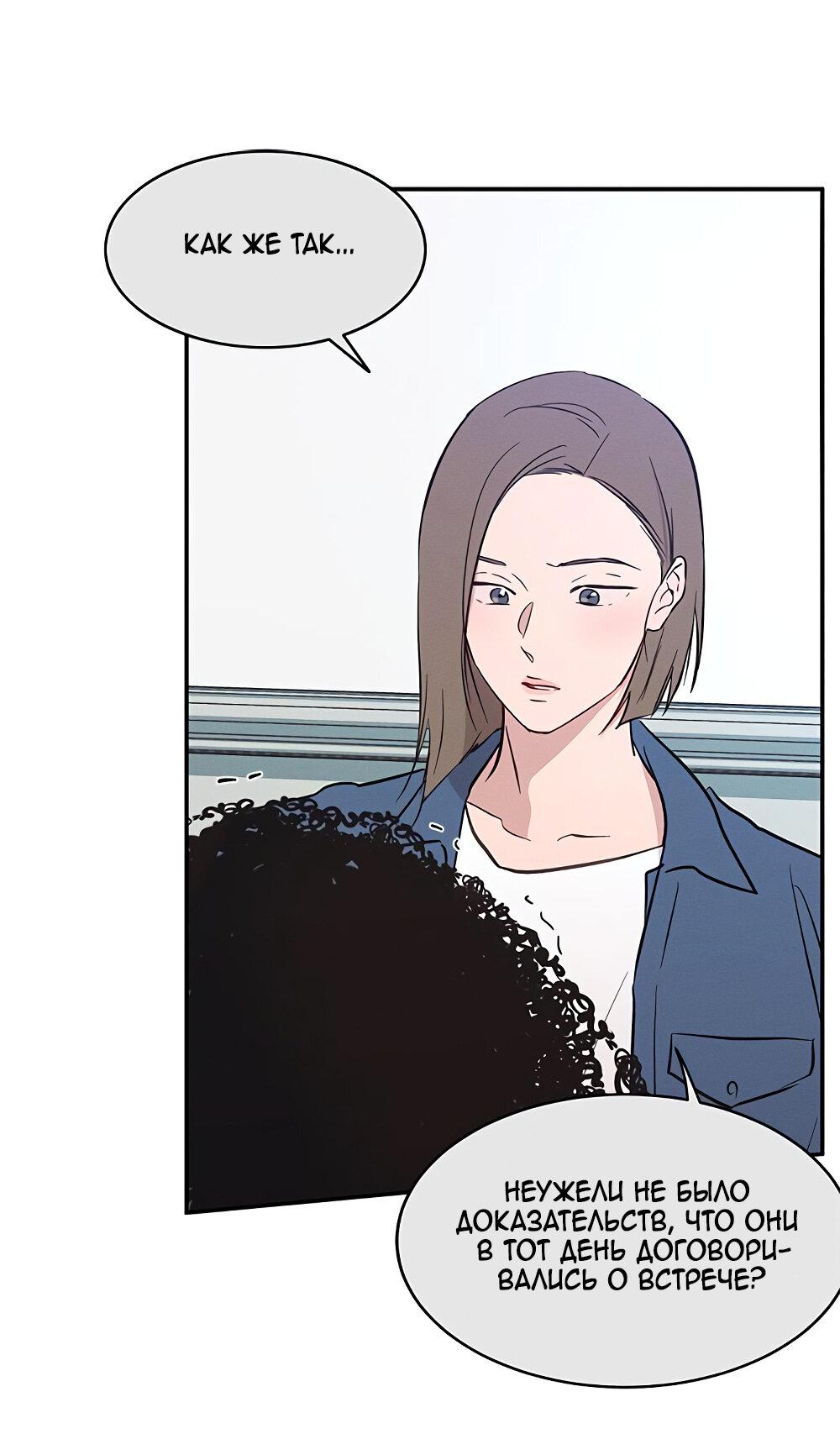 Манга Королева поцелуев - Глава 37 Страница 27