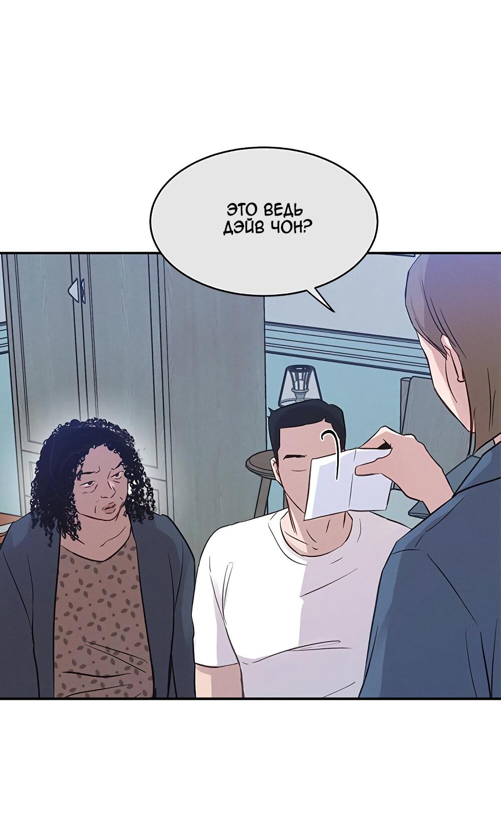 Манга Королева поцелуев - Глава 37 Страница 8