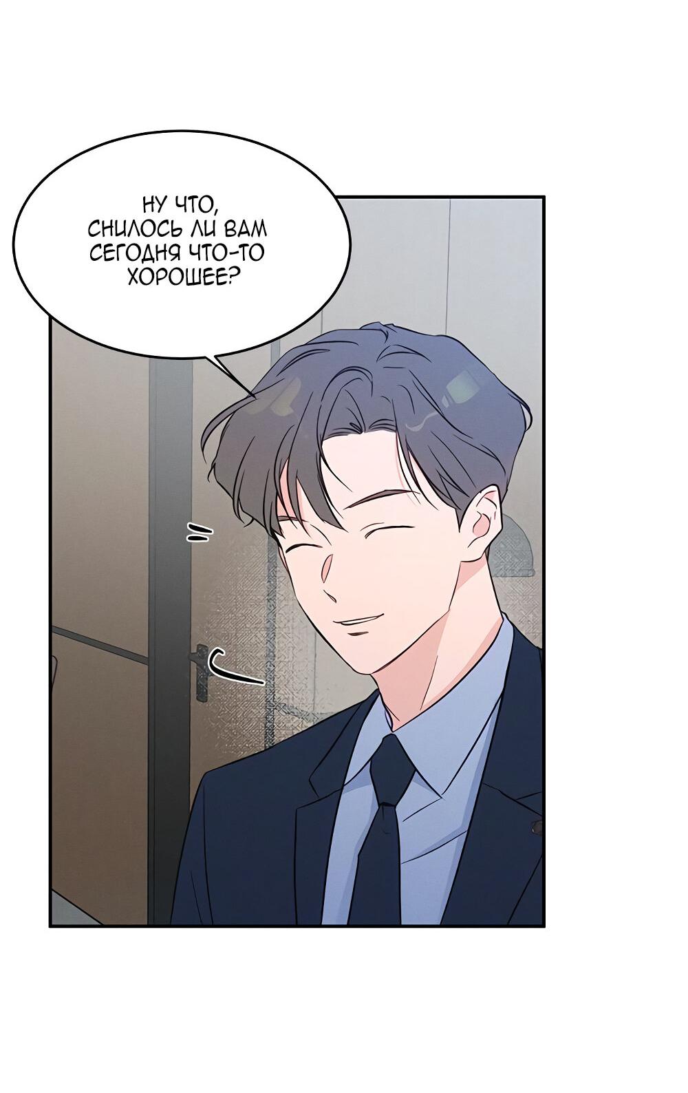 Манга Королева поцелуев - Глава 37 Страница 63