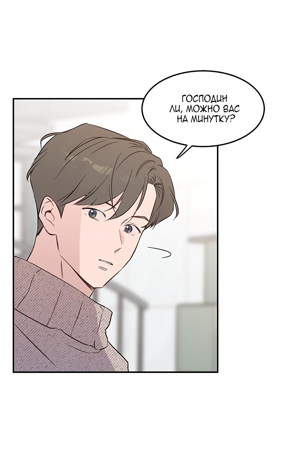 Манга Королева поцелуев - Глава 37 Страница 45