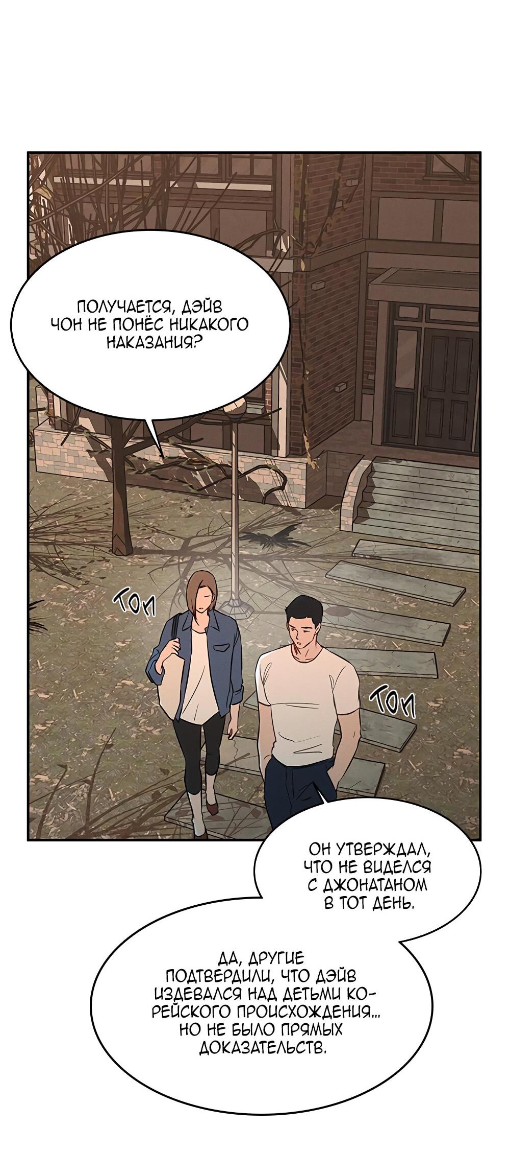 Манга Королева поцелуев - Глава 37 Страница 37