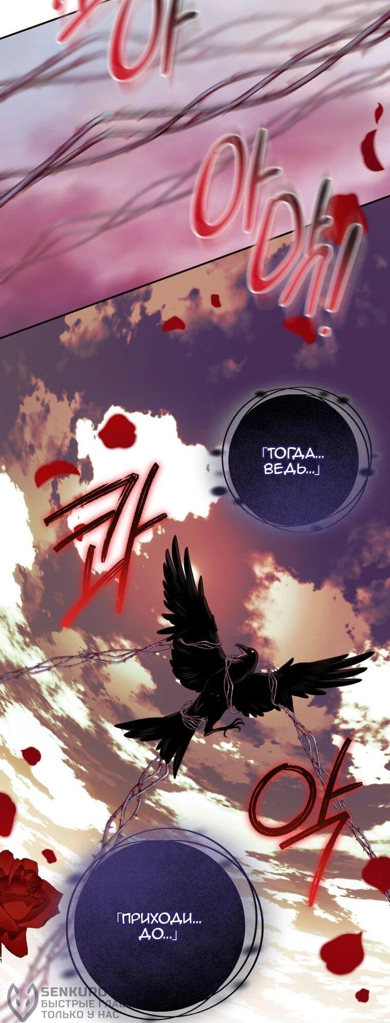 Манга Я встретила главного героя в тюрьме (Перезапуск) - Глава 76 Страница 15