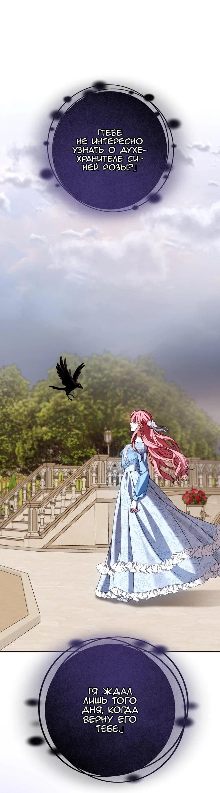 Манга Я встретила главного героя в тюрьме (Перезапуск) - Глава 76 Страница 8