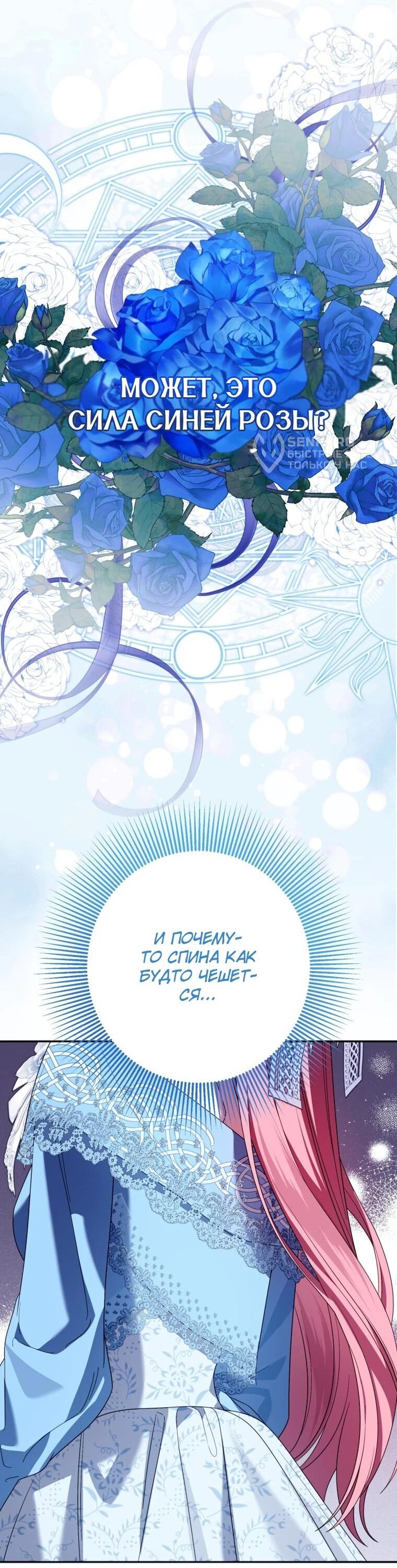 Манга Я встретила главного героя в тюрьме (Перезапуск) - Глава 76 Страница 37