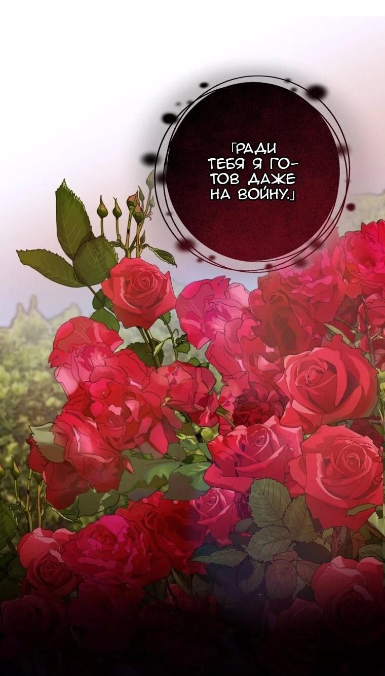 Манга Я встретила главного героя в тюрьме (Перезапуск) - Глава 76 Страница 28