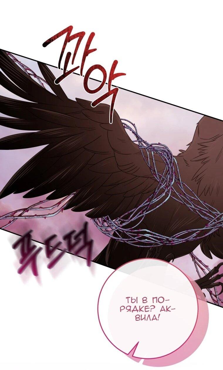 Манга Я встретила главного героя в тюрьме (Перезапуск) - Глава 76 Страница 17