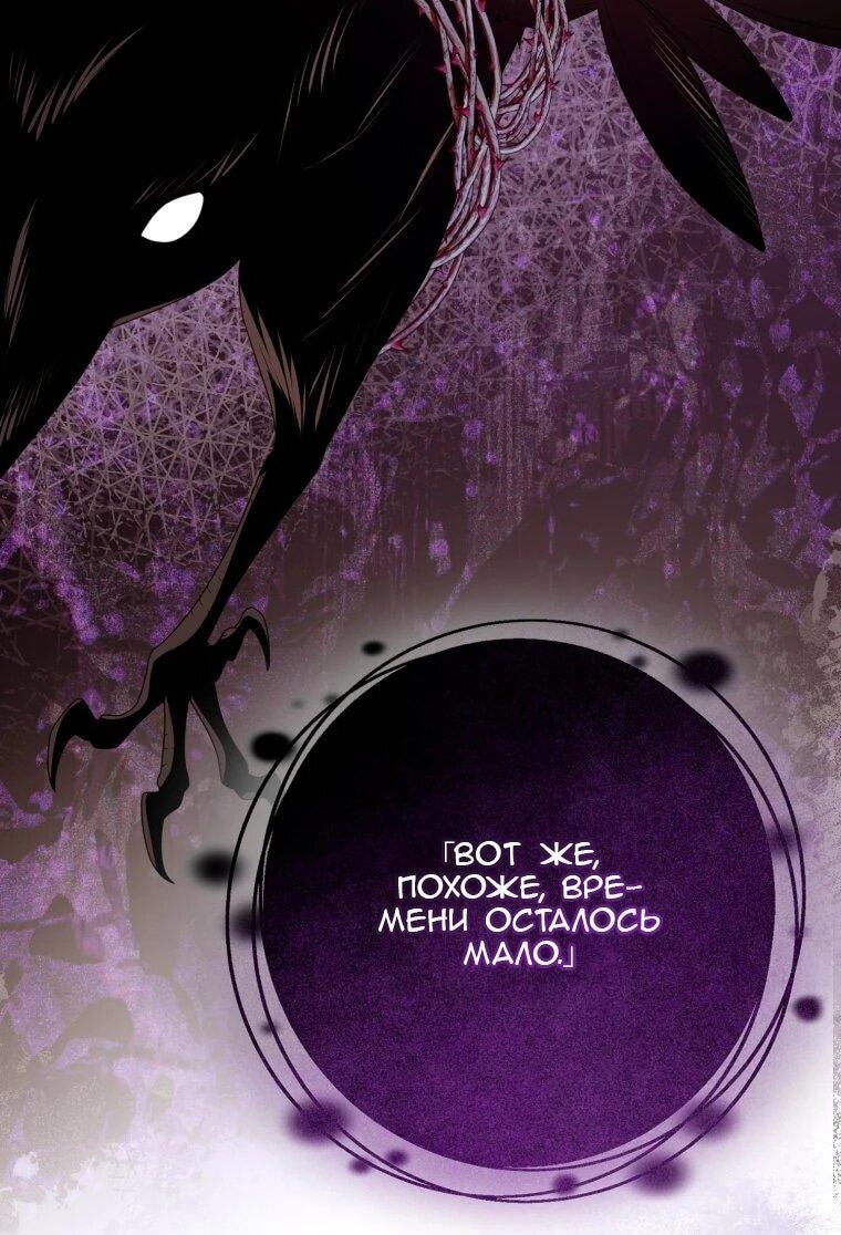 Манга Я встретила главного героя в тюрьме (Перезапуск) - Глава 76 Страница 20