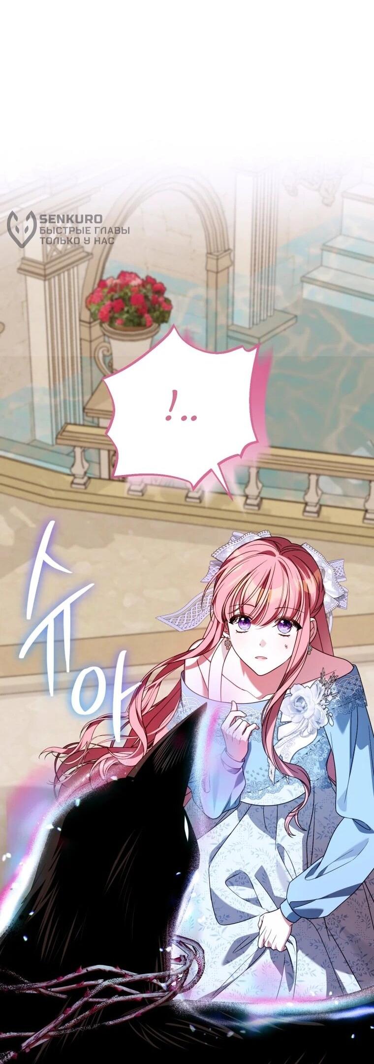 Манга Я встретила главного героя в тюрьме (Перезапуск) - Глава 76 Страница 33