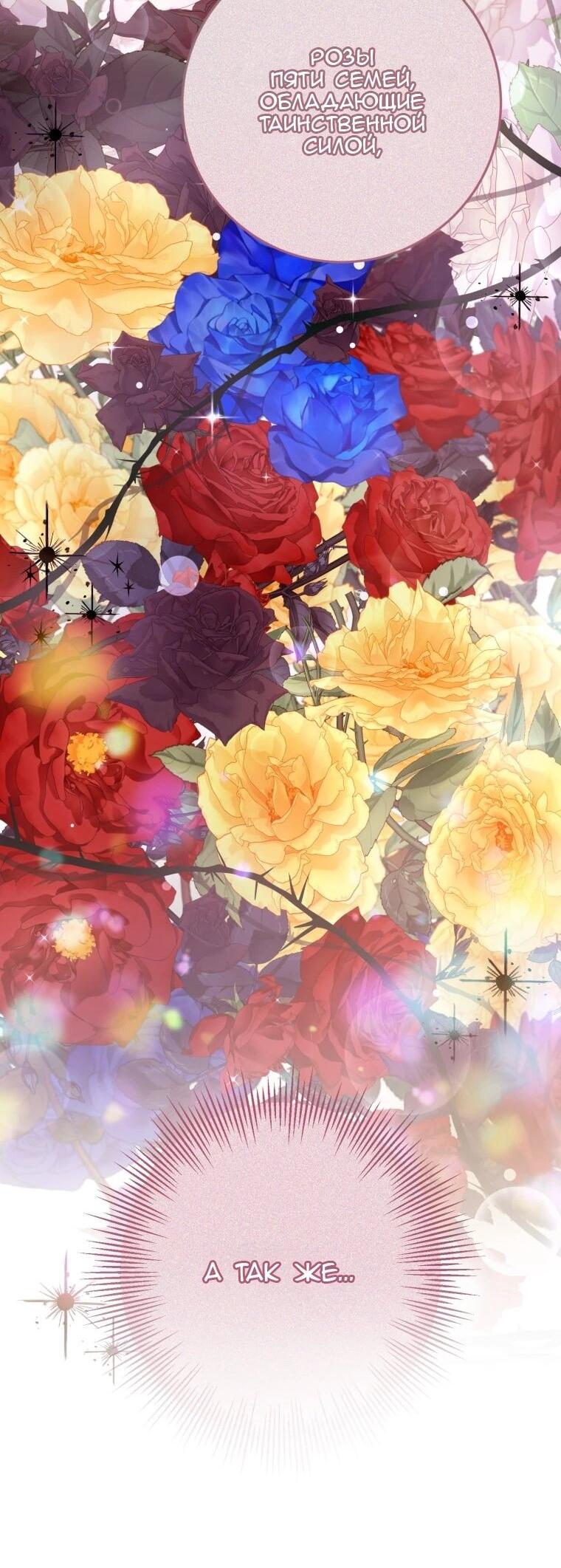 Манга Я встретила главного героя в тюрьме (Перезапуск) - Глава 76 Страница 3