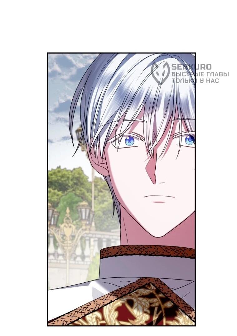 Манга Я встретила главного героя в тюрьме (Перезапуск) - Глава 76 Страница 52