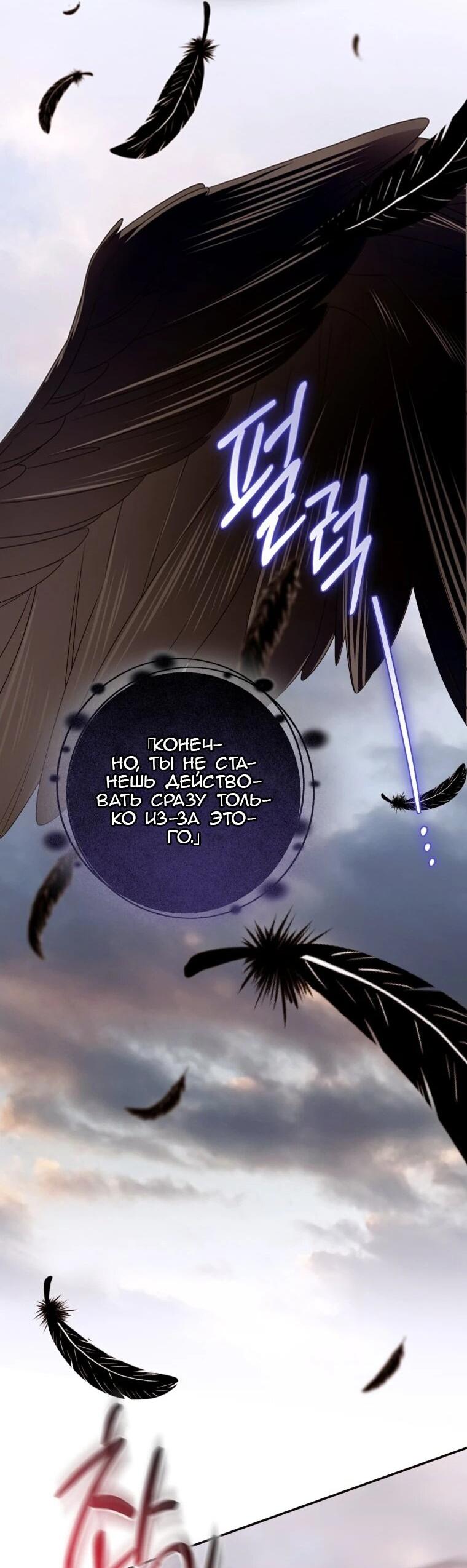 Манга Я встретила главного героя в тюрьме (Перезапуск) - Глава 76 Страница 14