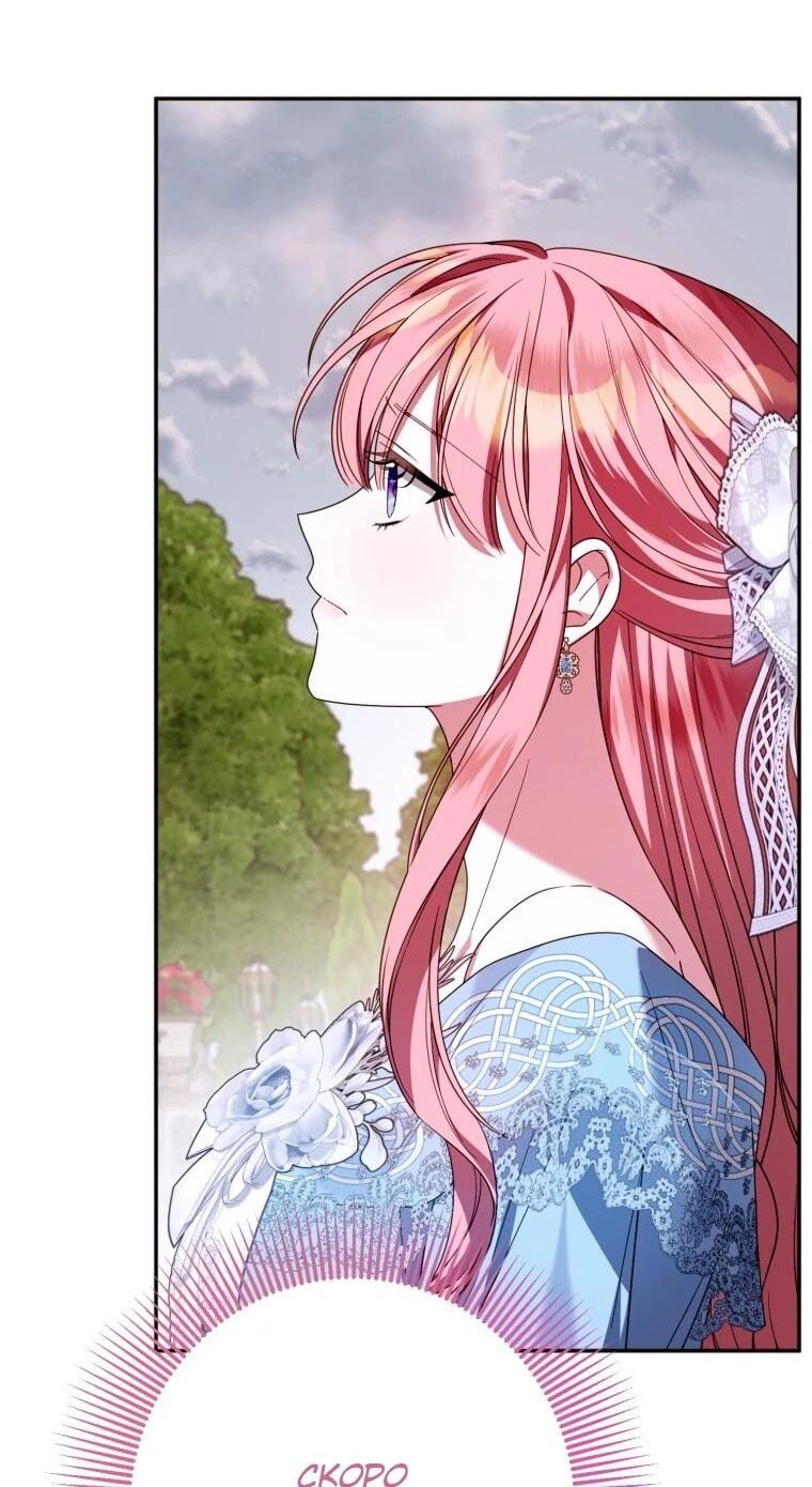 Манга Я встретила главного героя в тюрьме (Перезапуск) - Глава 76 Страница 30