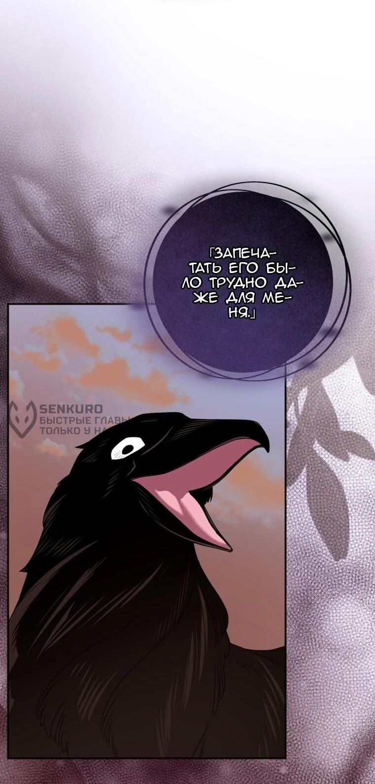 Манга Я встретила главного героя в тюрьме (Перезапуск) - Глава 76 Страница 9