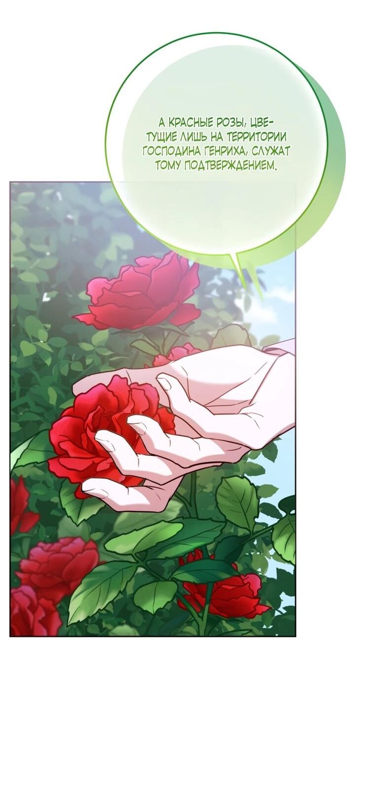 Манга Я встретила главного героя в тюрьме (Перезапуск) - Глава 75 Страница 5