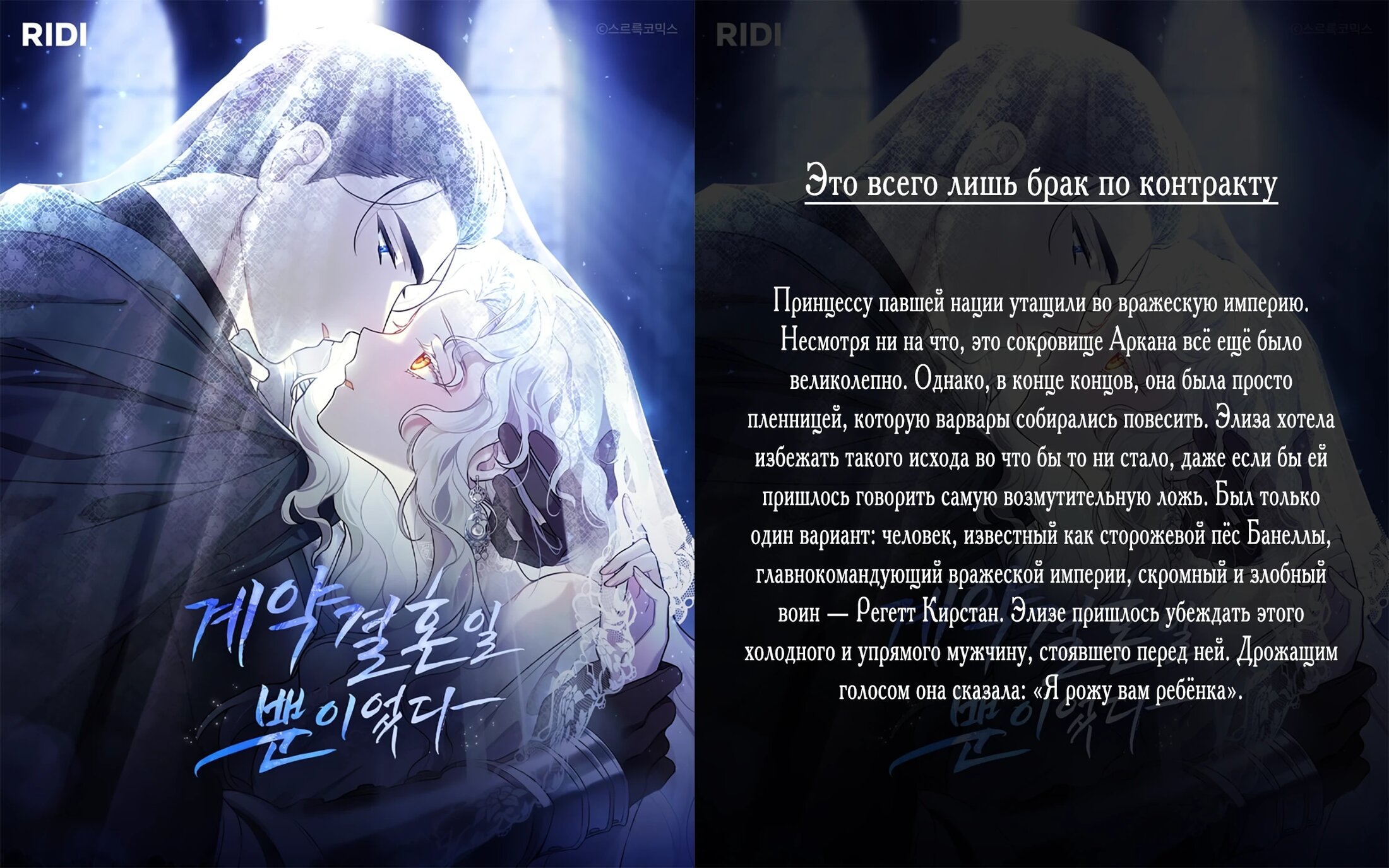 Манга Я встретила главного героя в тюрьме (Перезапуск) - Глава 75 Страница 69