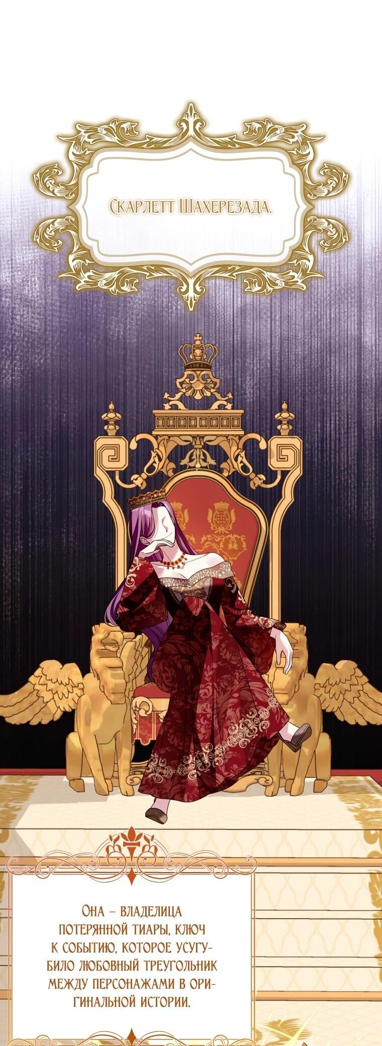 Манга Я встретила главного героя в тюрьме (Перезапуск) - Глава 75 Страница 57