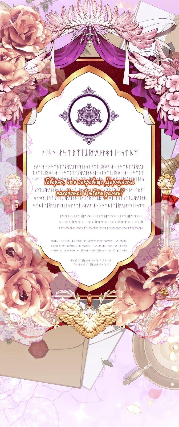 Манга Я встретила главного героя в тюрьме (Перезапуск) - Глава 75 Страница 48