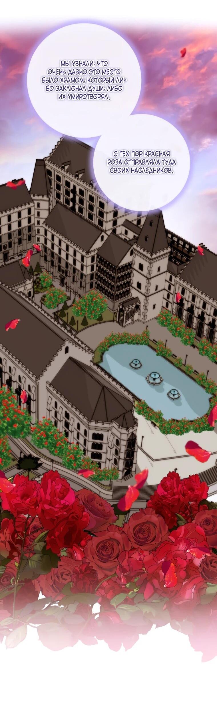 Манга Я встретила главного героя в тюрьме (Перезапуск) - Глава 75 Страница 14