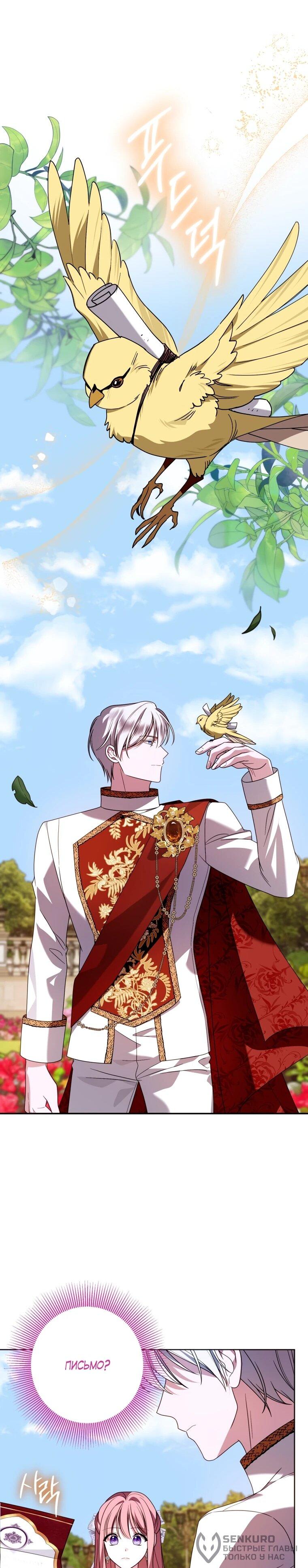 Манга Я встретила главного героя в тюрьме (Перезапуск) - Глава 75 Страница 41