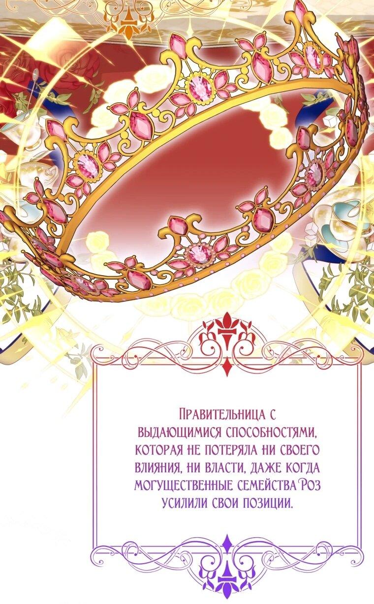 Манга Я встретила главного героя в тюрьме (Перезапуск) - Глава 75 Страница 58