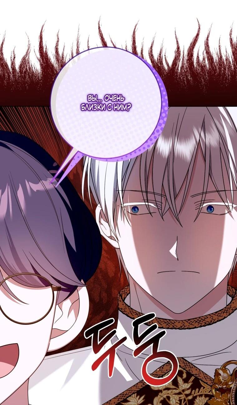 Манга Я встретила главного героя в тюрьме (Перезапуск) - Глава 75 Страница 27