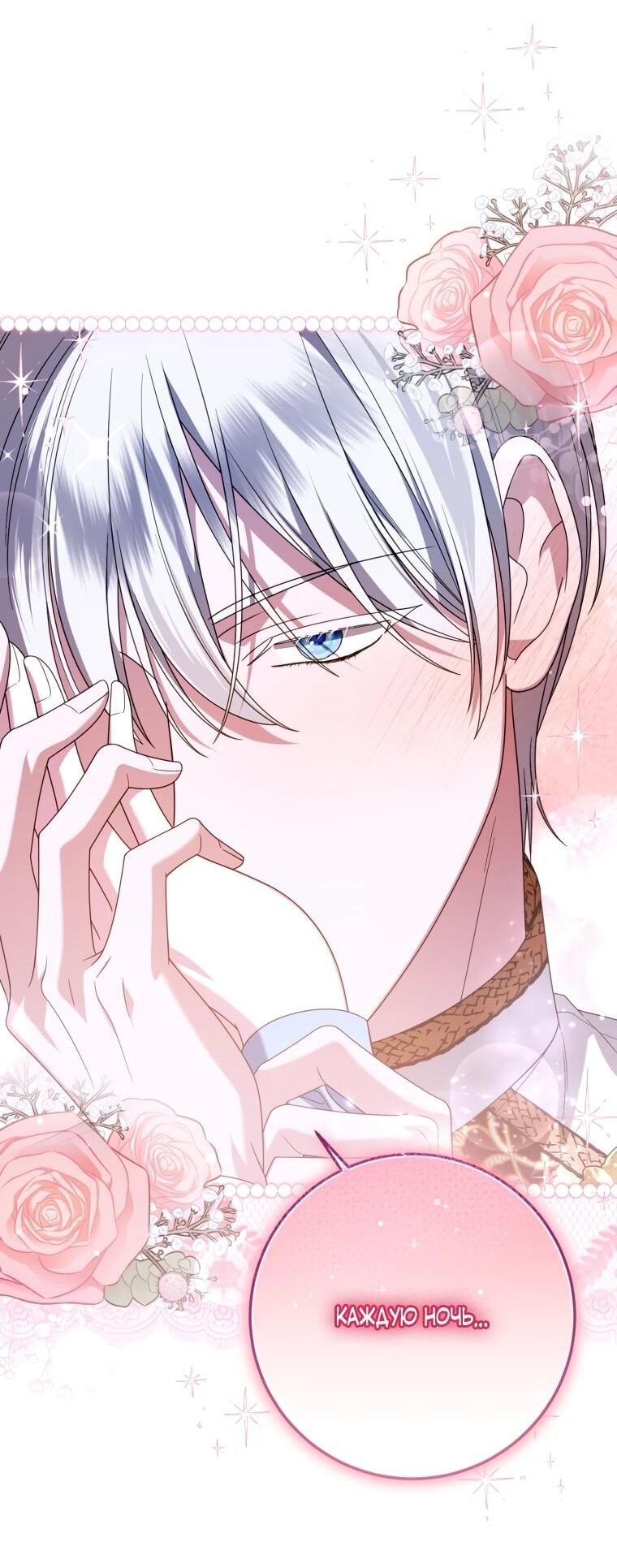 Манга Я встретила главного героя в тюрьме (Перезапуск) - Глава 75 Страница 37