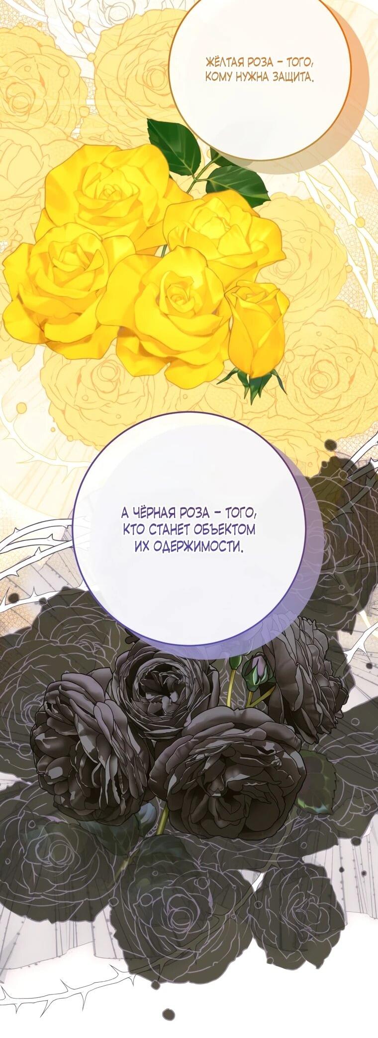 Манга Я встретила главного героя в тюрьме (Перезапуск) - Глава 74 Страница 63