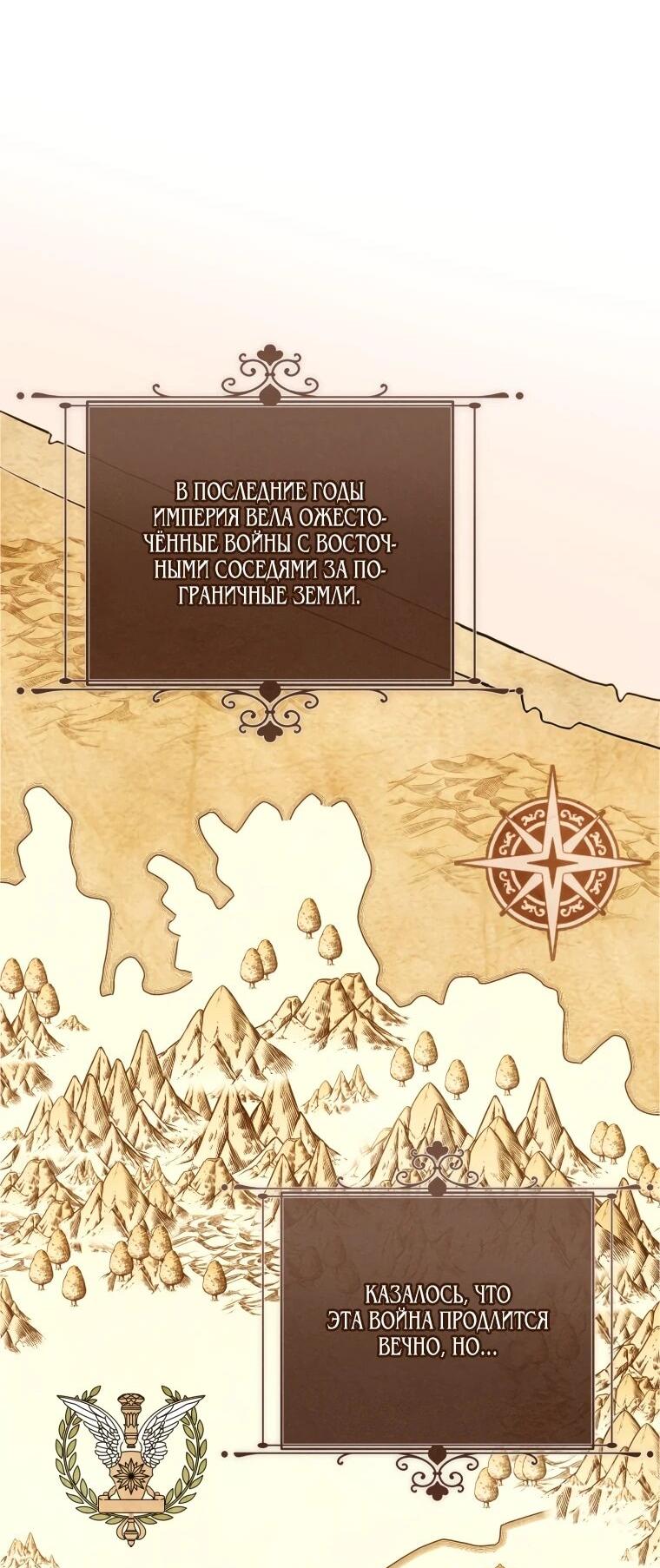 Манга Я встретила главного героя в тюрьме (Перезапуск) - Глава 74 Страница 22