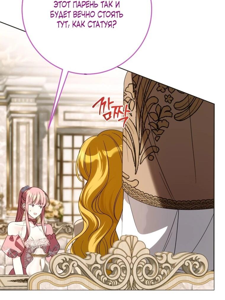 Манга Я встретила главного героя в тюрьме (Перезапуск) - Глава 74 Страница 38