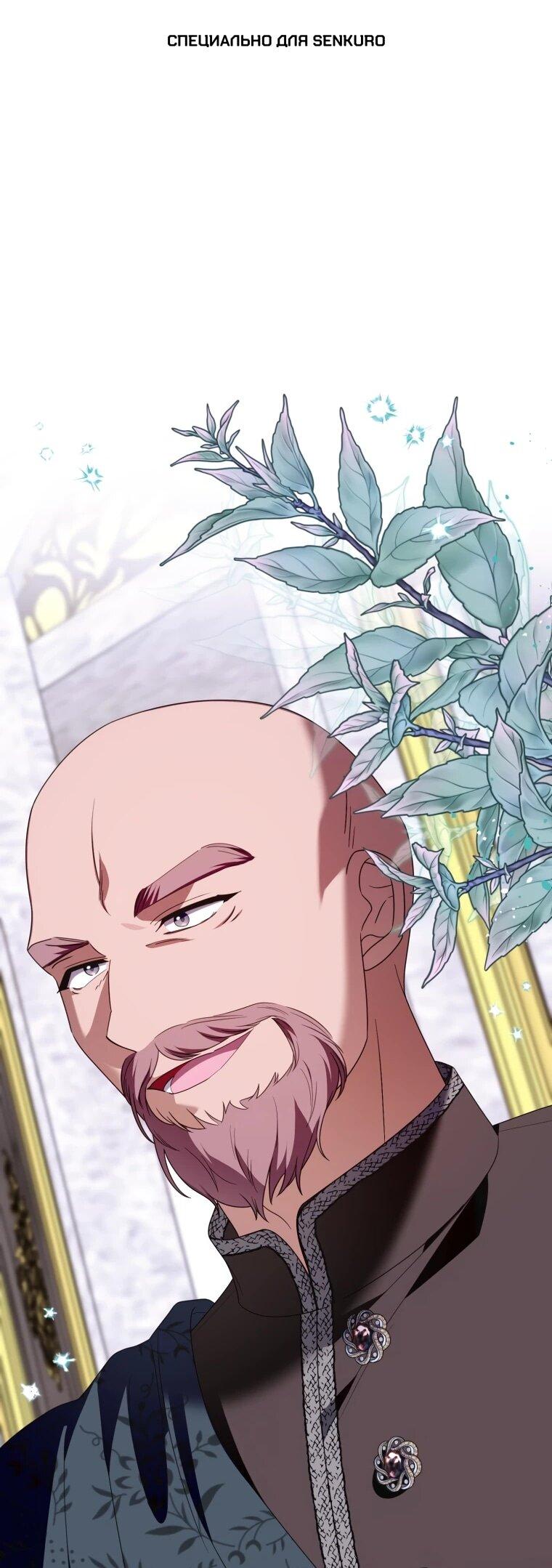 Манга Я встретила главного героя в тюрьме (Перезапуск) - Глава 74 Страница 1