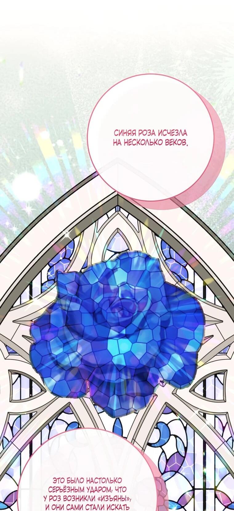 Манга Я встретила главного героя в тюрьме (Перезапуск) - Глава 74 Страница 59