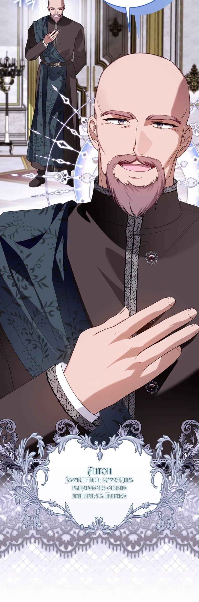 Манга Я встретила главного героя в тюрьме (Перезапуск) - Глава 74 Страница 7