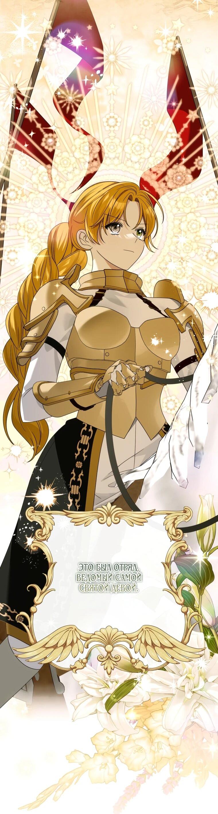 Манга Я встретила главного героя в тюрьме (Перезапуск) - Глава 74 Страница 24