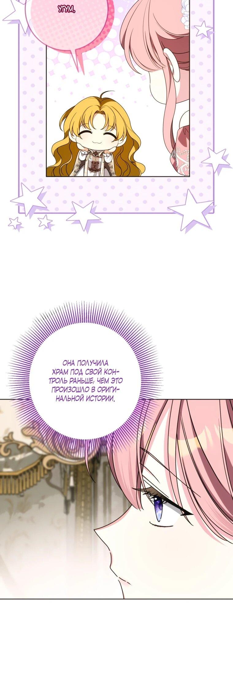 Манга Я встретила главного героя в тюрьме (Перезапуск) - Глава 74 Страница 41