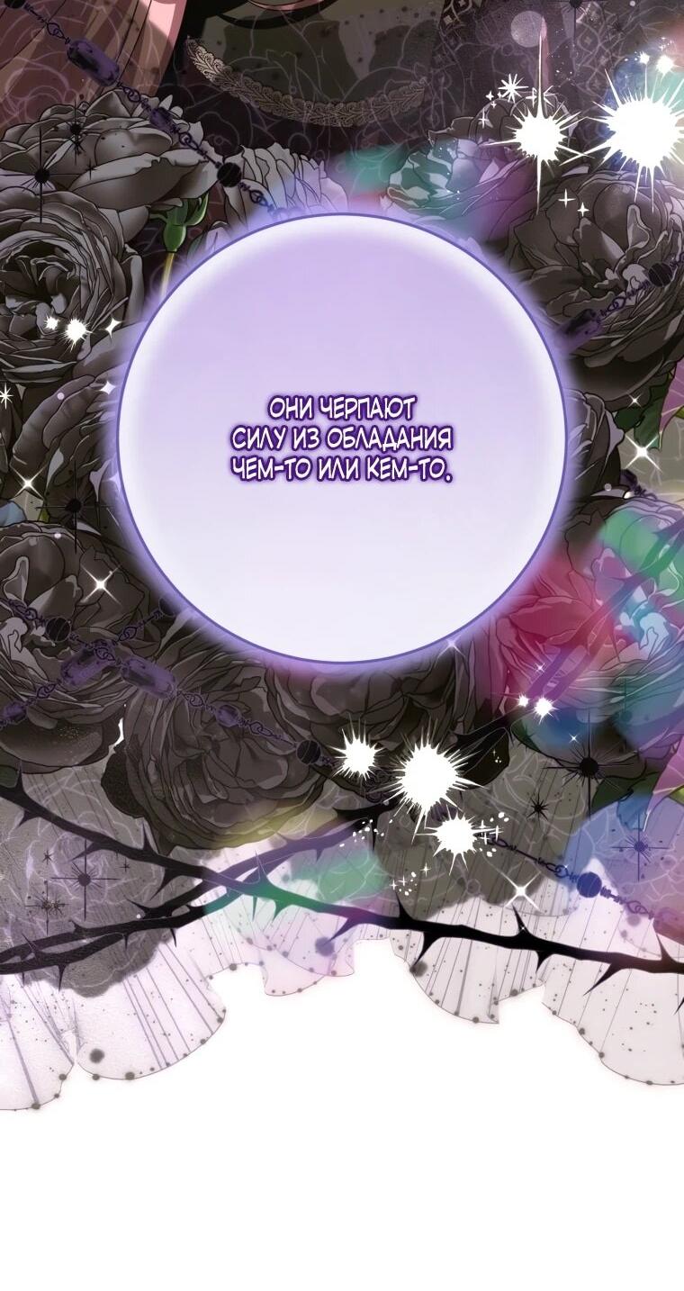 Манга Я встретила главного героя в тюрьме (Перезапуск) - Глава 74 Страница 50