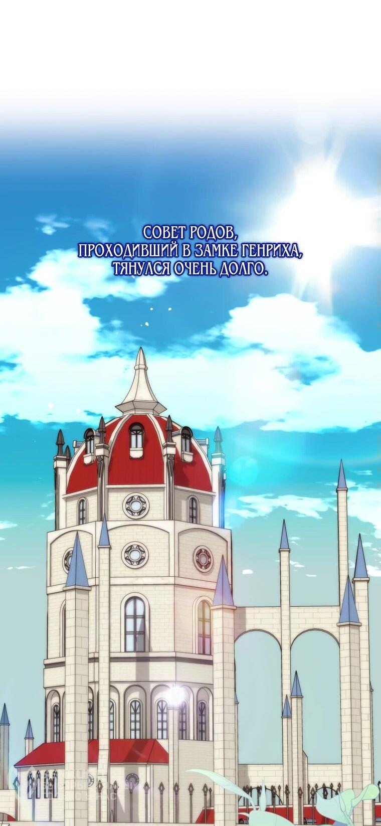 Манга Я встретила главного героя в тюрьме (Перезапуск) - Глава 73 Страница 35