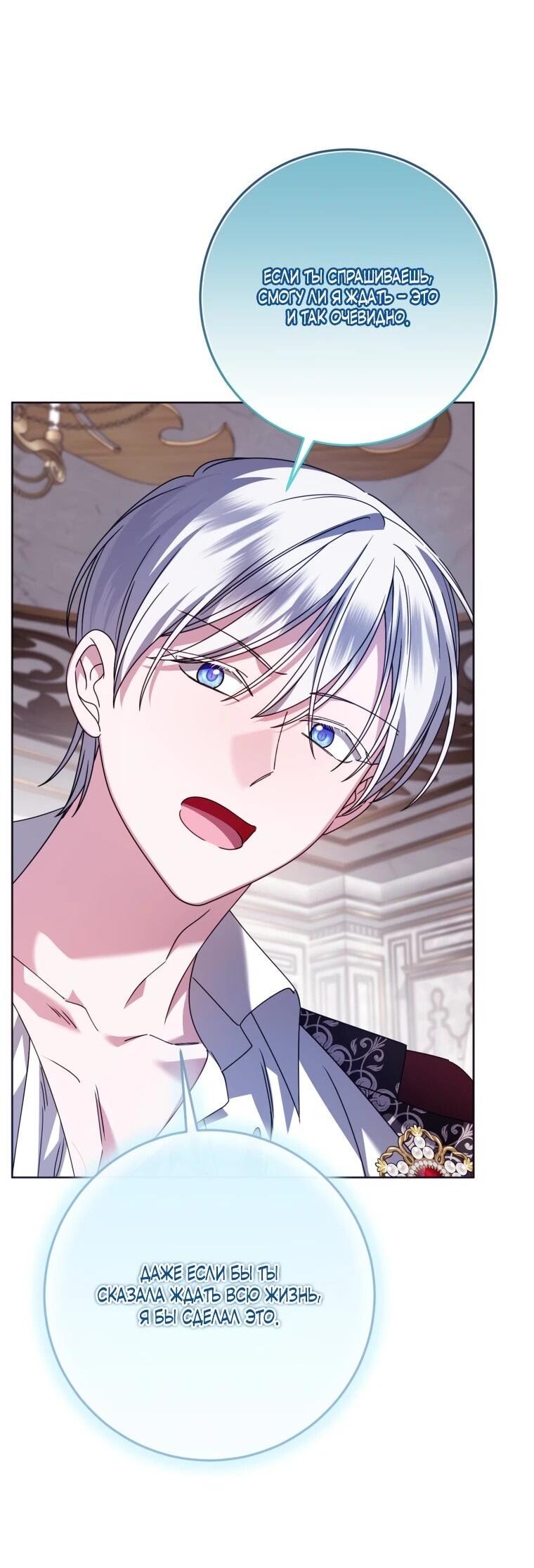 Манга Я встретила главного героя в тюрьме (Перезапуск) - Глава 73 Страница 9