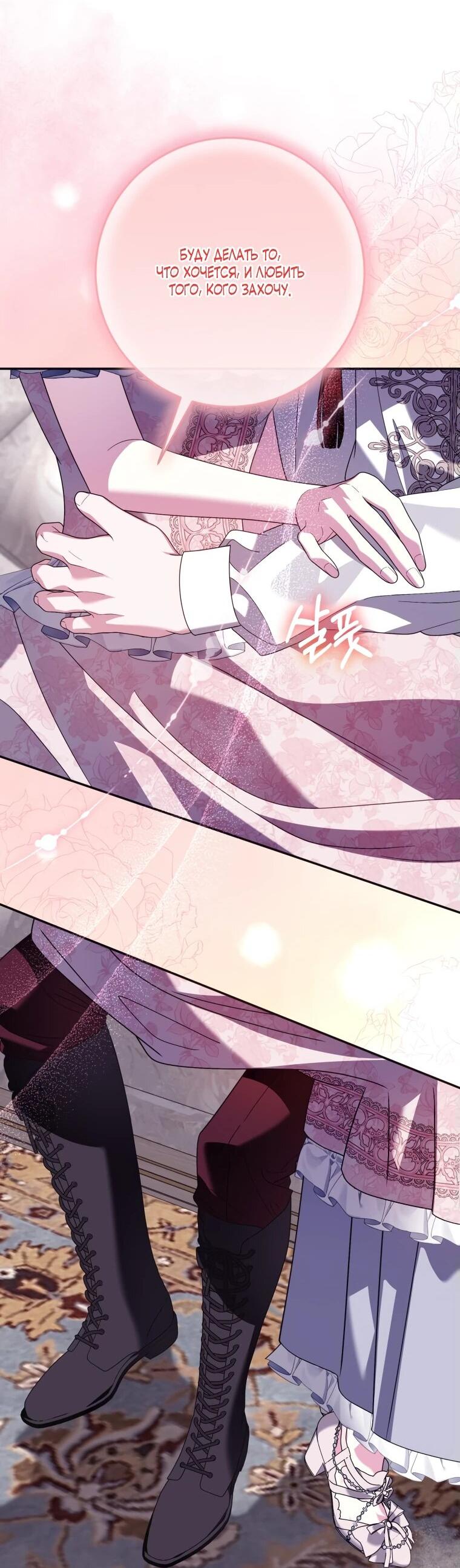 Манга Я встретила главного героя в тюрьме (Перезапуск) - Глава 73 Страница 15