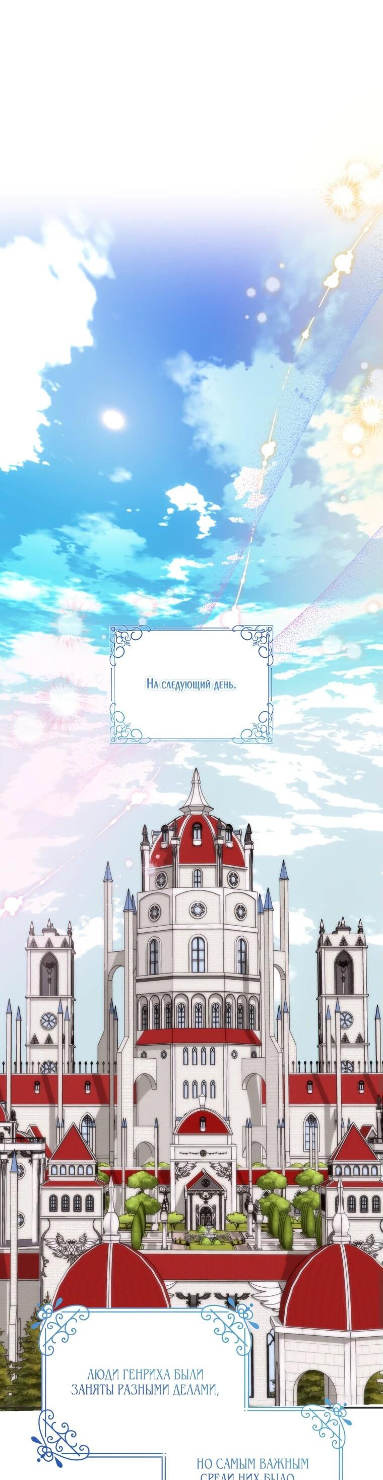 Манга Я встретила главного героя в тюрьме (Перезапуск) - Глава 73 Страница 59