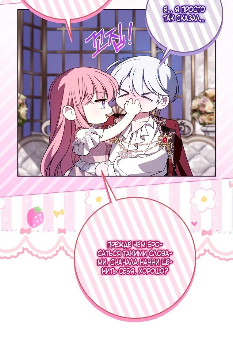 Манга Я встретила главного героя в тюрьме (Перезапуск) - Глава 73 Страница 11