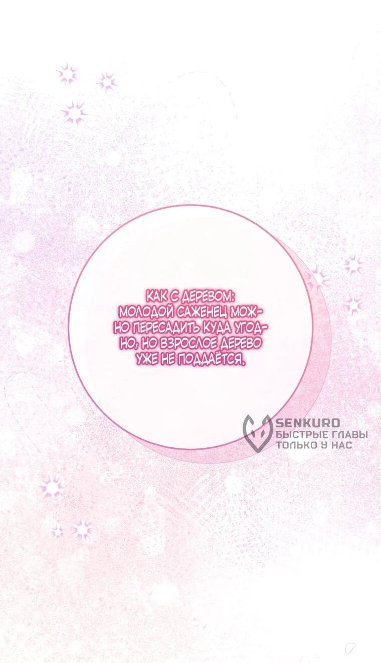 Манга Я встретила главного героя в тюрьме (Перезапуск) - Глава 73 Страница 31