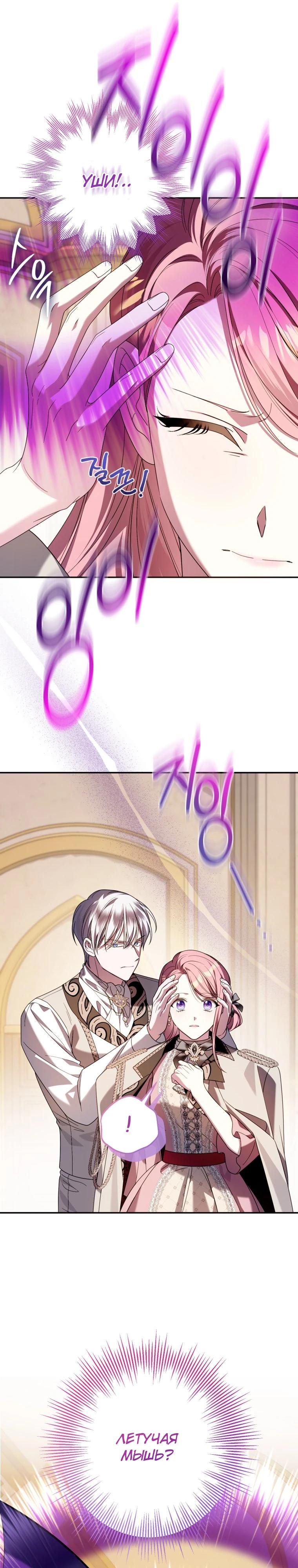 Манга Я встретила главного героя в тюрьме (Перезапуск) - Глава 77 Страница 13