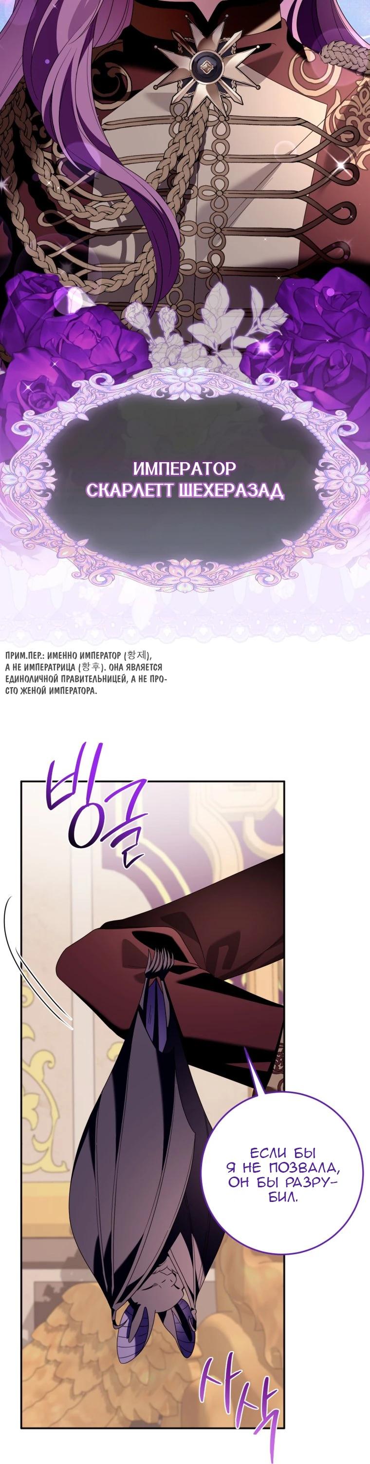 Манга Я встретила главного героя в тюрьме (Перезапуск) - Глава 77 Страница 17