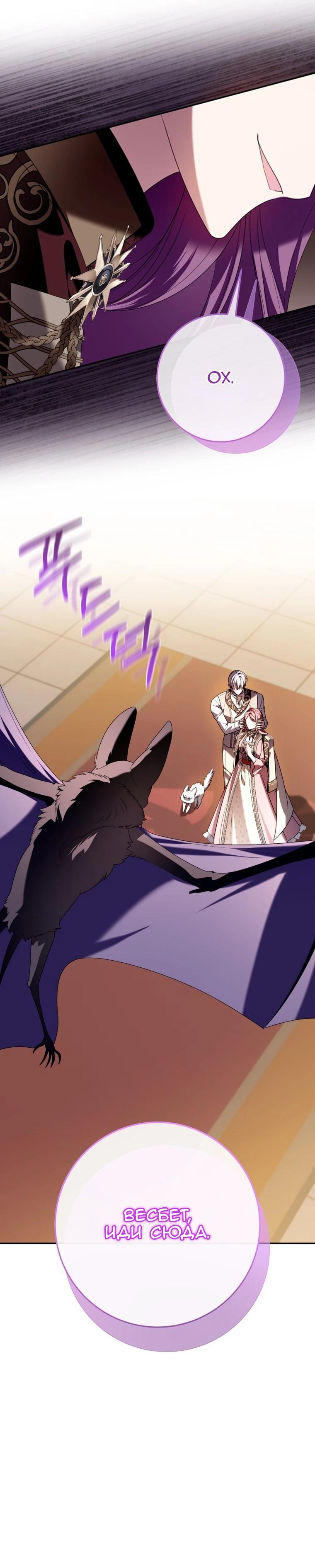 Манга Я встретила главного героя в тюрьме (Перезапуск) - Глава 77 Страница 15