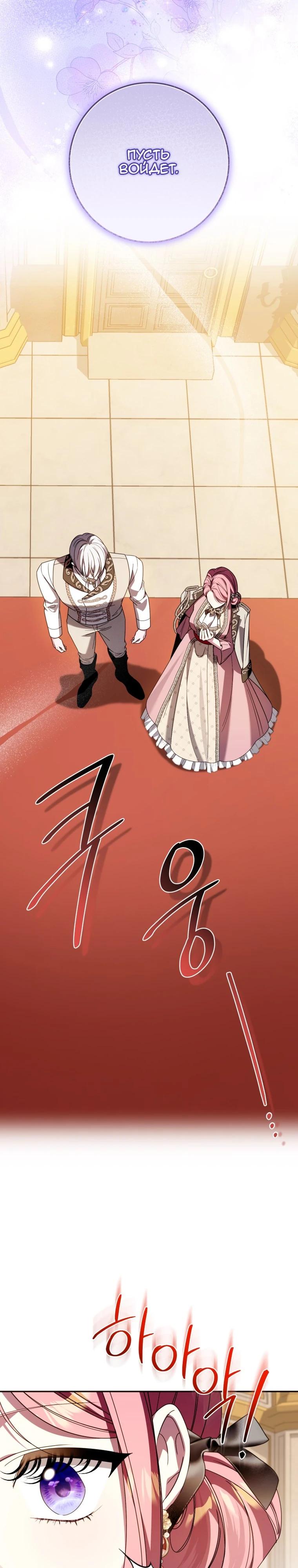 Манга Я встретила главного героя в тюрьме (Перезапуск) - Глава 77 Страница 9