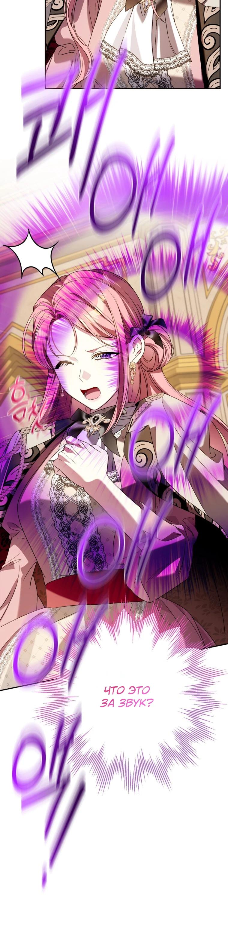 Манга Я встретила главного героя в тюрьме (Перезапуск) - Глава 77 Страница 12