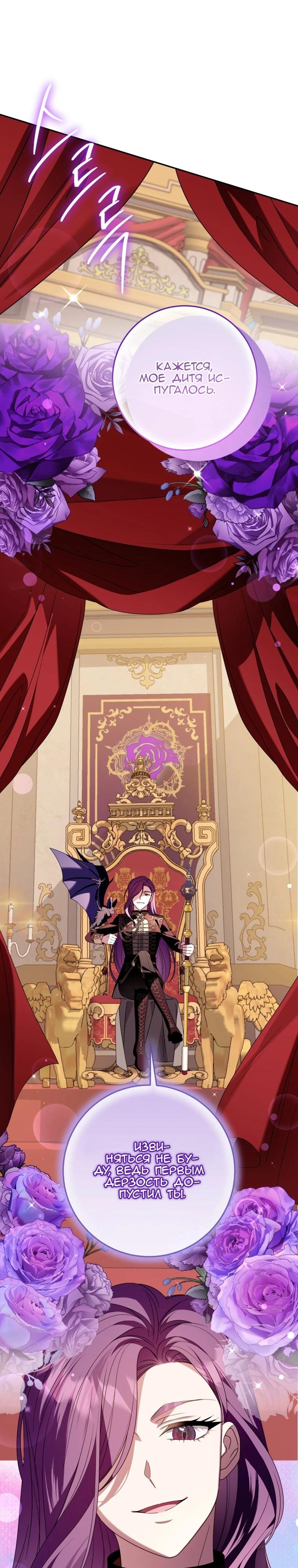 Манга Я встретила главного героя в тюрьме (Перезапуск) - Глава 77 Страница 16